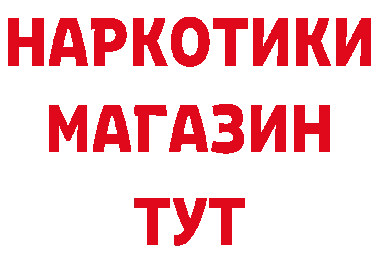 ГЕРОИН герыч зеркало сайты даркнета кракен Билибино