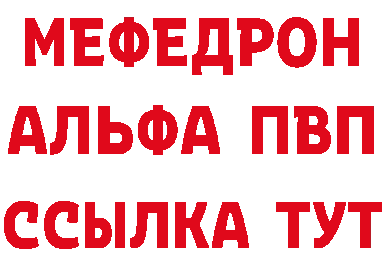 Меф 4 MMC вход это гидра Билибино